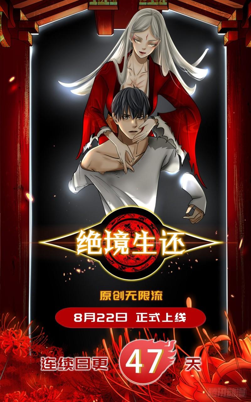 I Just Don’t Play the Card According to the Routine Chapter 97 Bahasa Indonesia