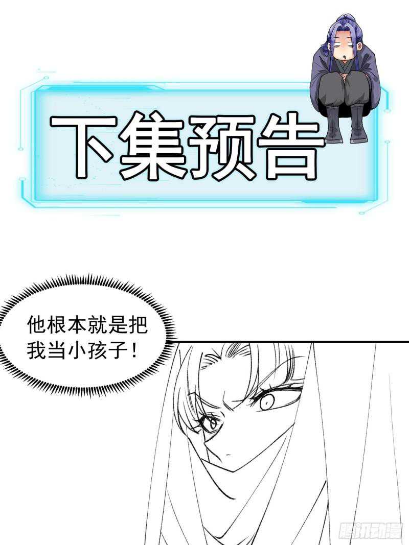 I Just Don’t Play the Card According to the Routine chapter 109