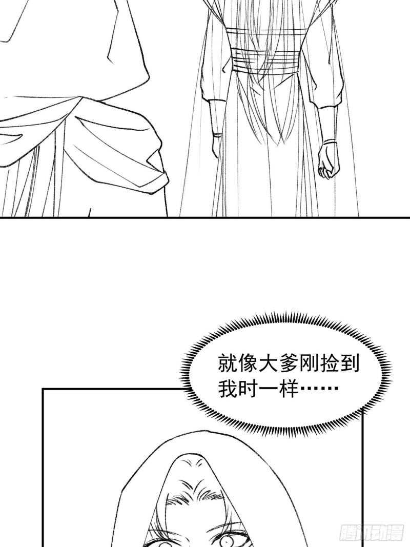 I Just Don’t Play the Card According to the Routine chapter 109