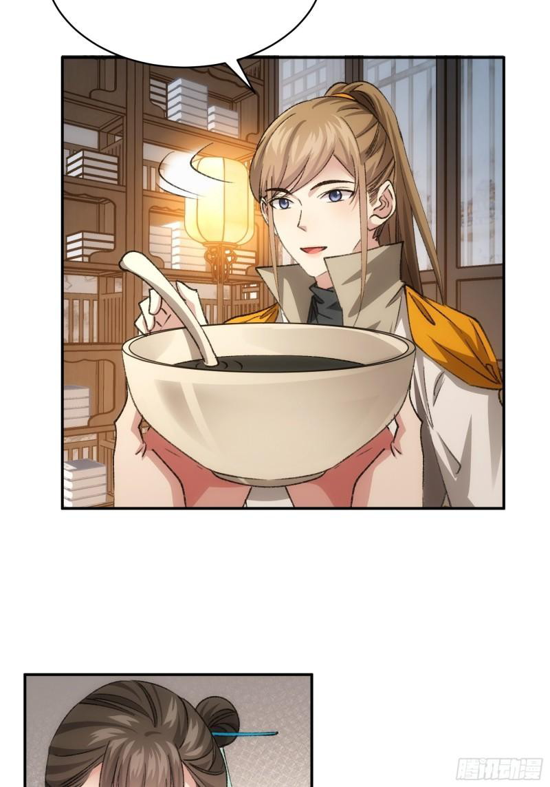 I Just Don’t Play the Card According to the Routine chapter 110