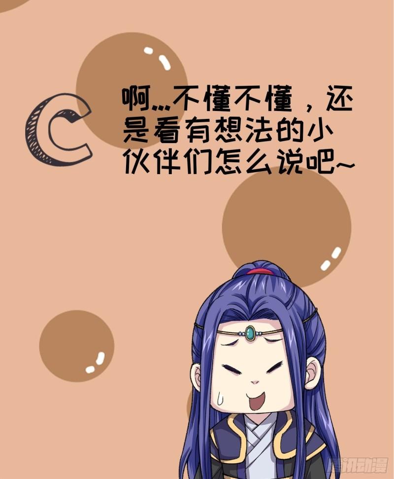 I Just Don’t Play the Card According to the Routine chapter 110