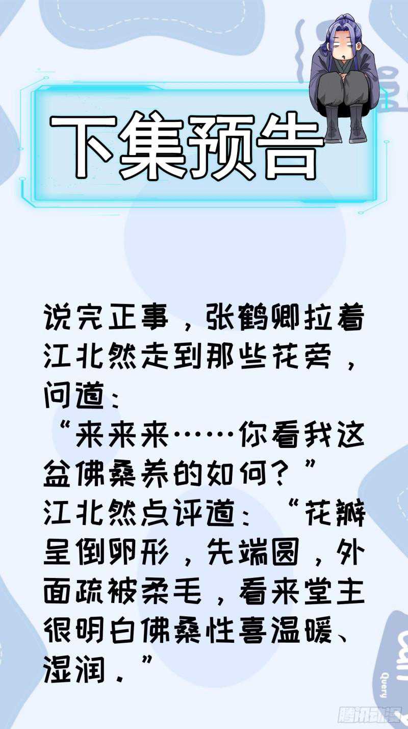 I Just Don’t Play the Card According to the Routine Chapter 115 Bahasa Indonesia