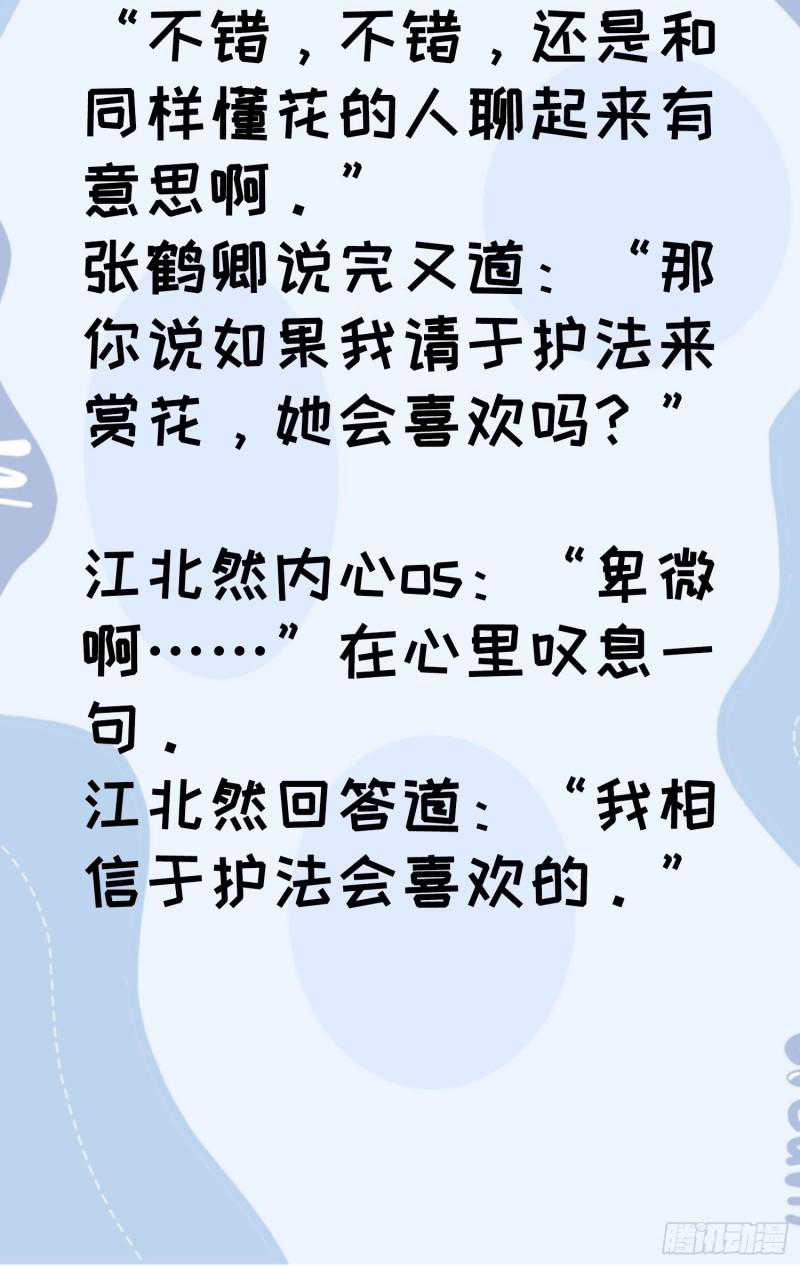 I Just Don’t Play the Card According to the Routine Chapter 115 Bahasa Indonesia