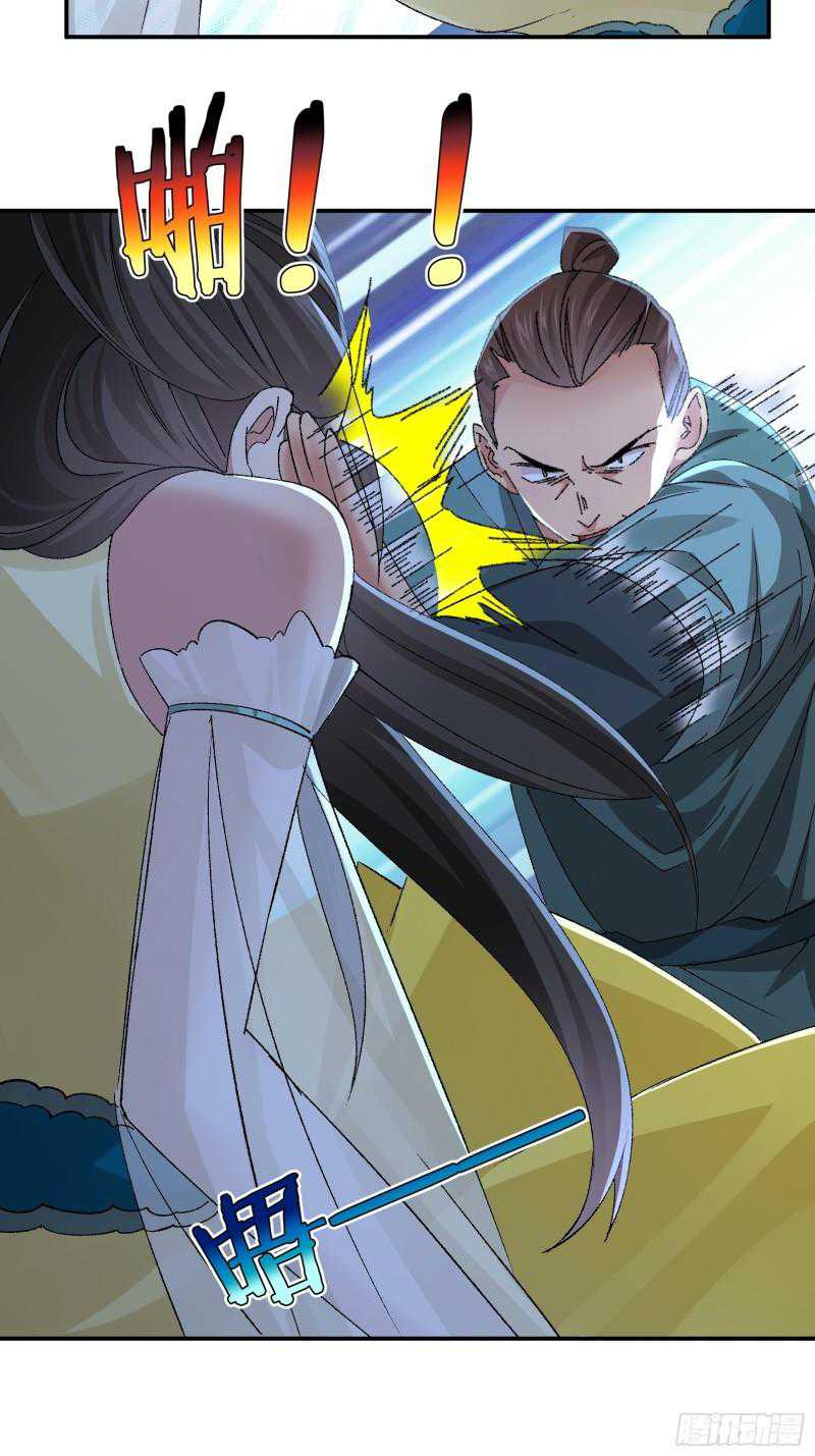 I Just Don’t Play the Card According to the Routine chapter 117