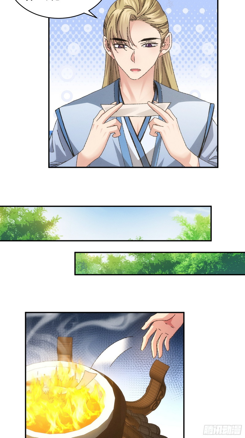 I Just Don’t Play the Card According to the Routine chapter 119