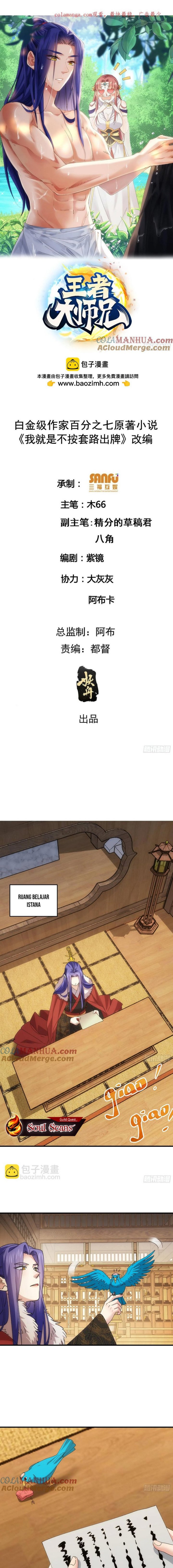 I Just Don’t Play the Card According to the Routine Chapter 214 Bahasa Indonesia