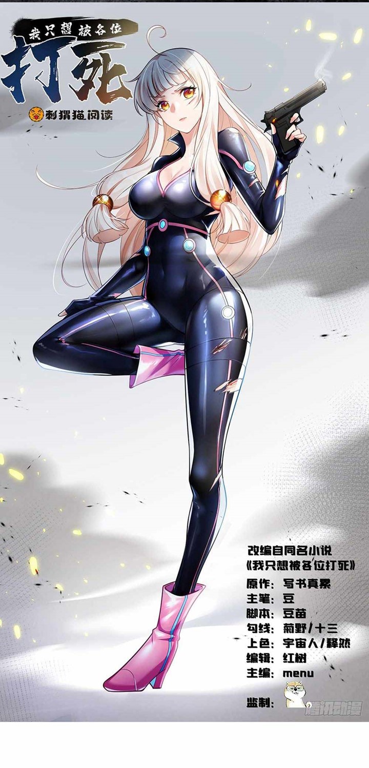 I Just Want to be Beaten to Death by Everyone chapter 40
