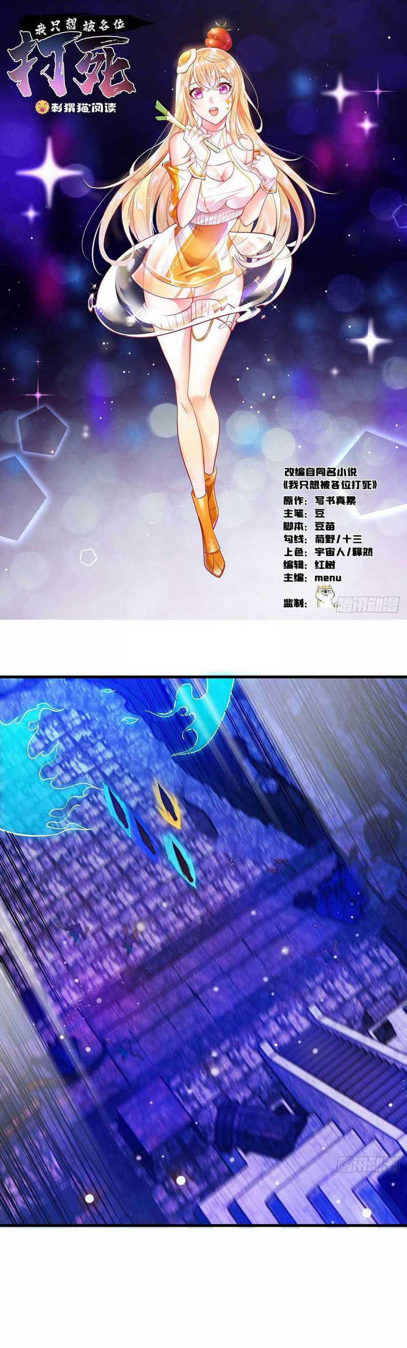 I Just Want to be Beaten to Death by Everyone chapter 41