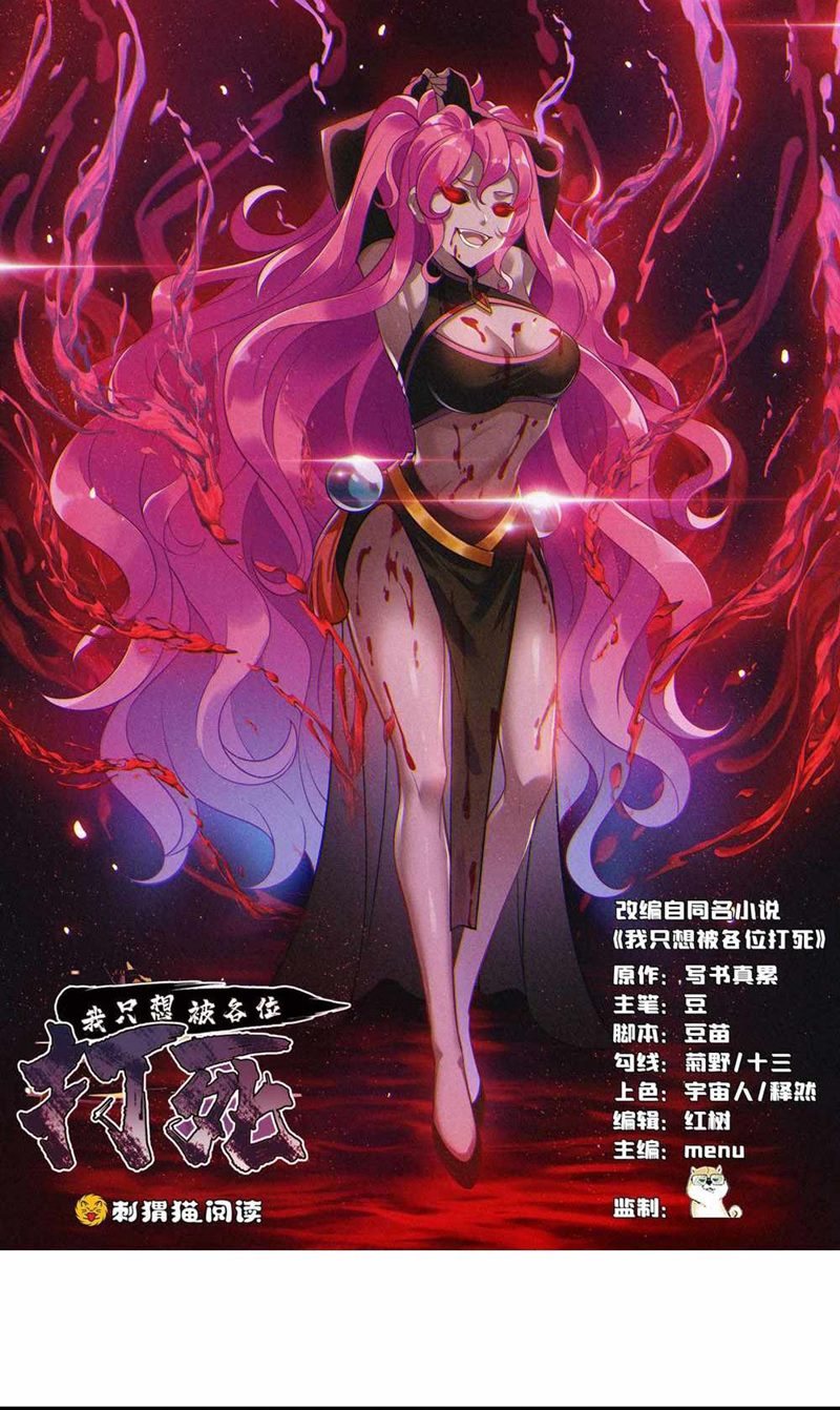 I Just Want to be Beaten to Death by Everyone Chapter 55 Bahasa Indonesia