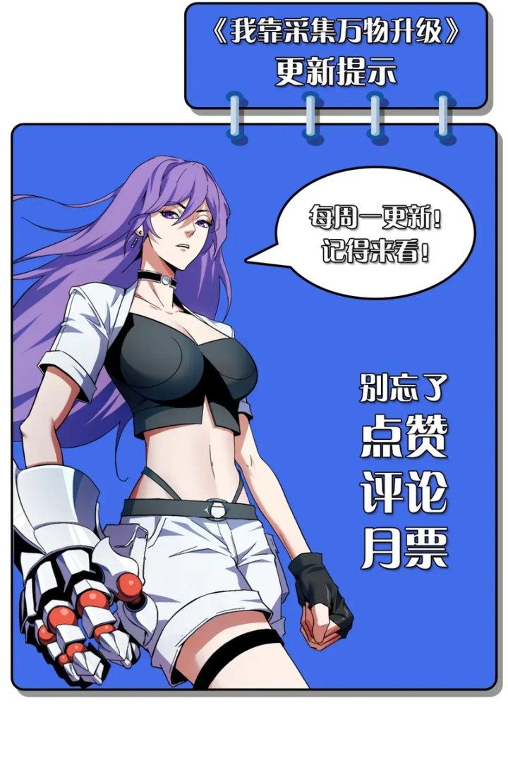 I Level Up By Absorbing Everything Chapter 19 Bahasa Indonesia