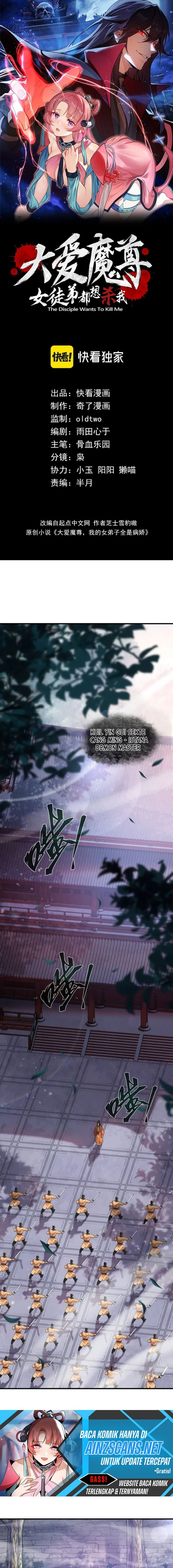 I Love the Demon Lord So Much That Even My Female Disciples Want to Kill Me chapter 6