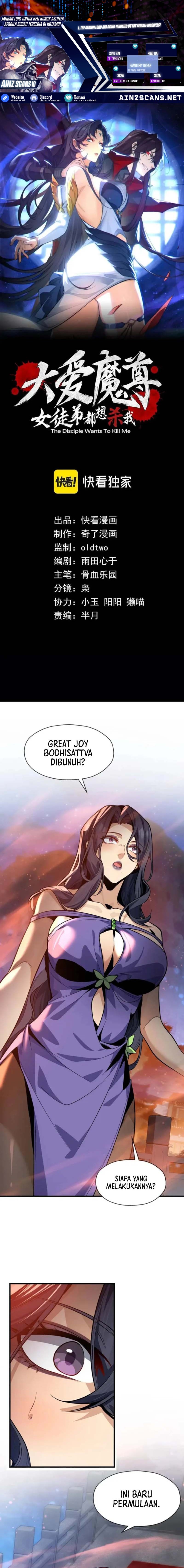 I Love the Demon Lord So Much That Even My Female Disciples Want to Kill Me chapter 79