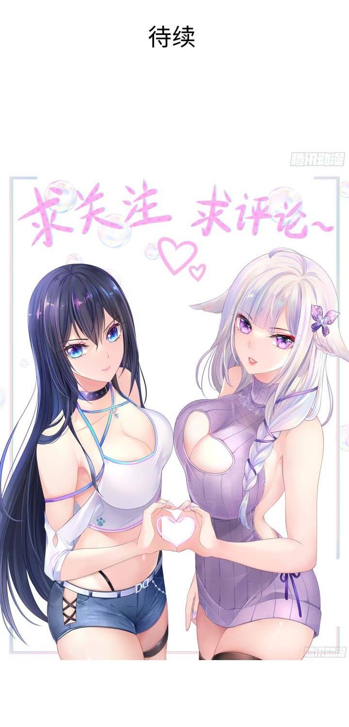 I Made A Harem In The Underworld chapter 16