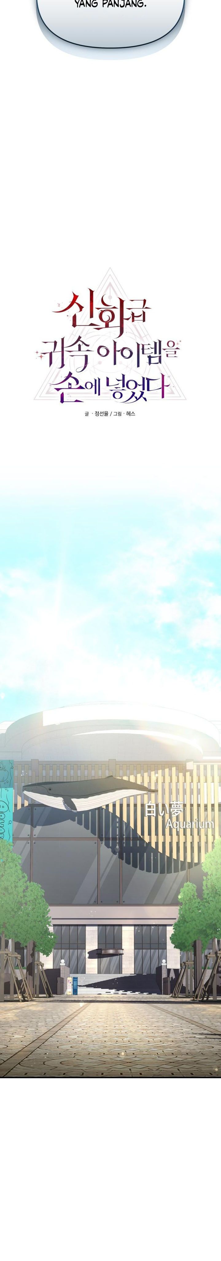 Dilarang COPAS - situs resmi www.mangacanblog.com - Komik i obtained a mythic item 159 - chapter 159 160 Indonesia i obtained a mythic item 159 - chapter 159 Terbaru 5|Baca Manga Komik Indonesia|Mangacan