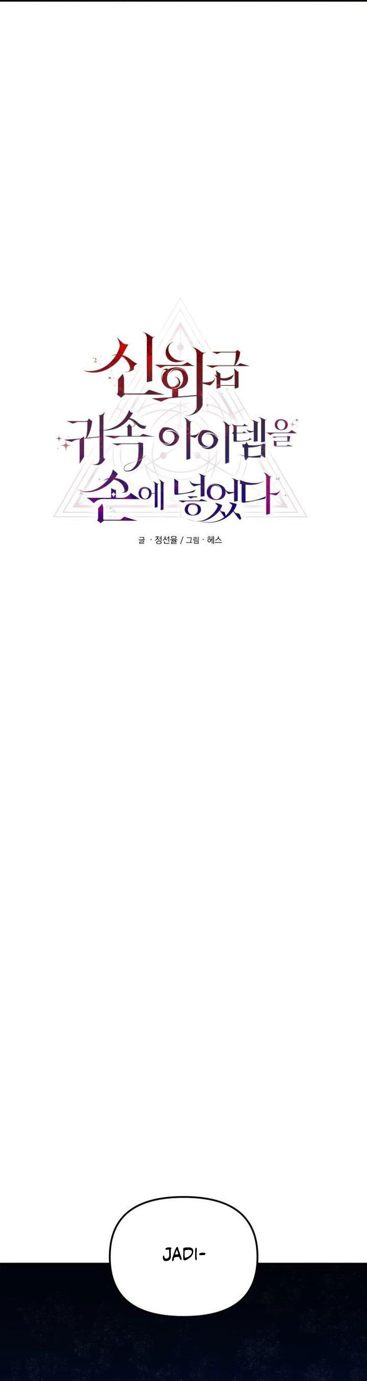 I Obtained a Mythic Item Chapter 160 Bahasa Indonesia