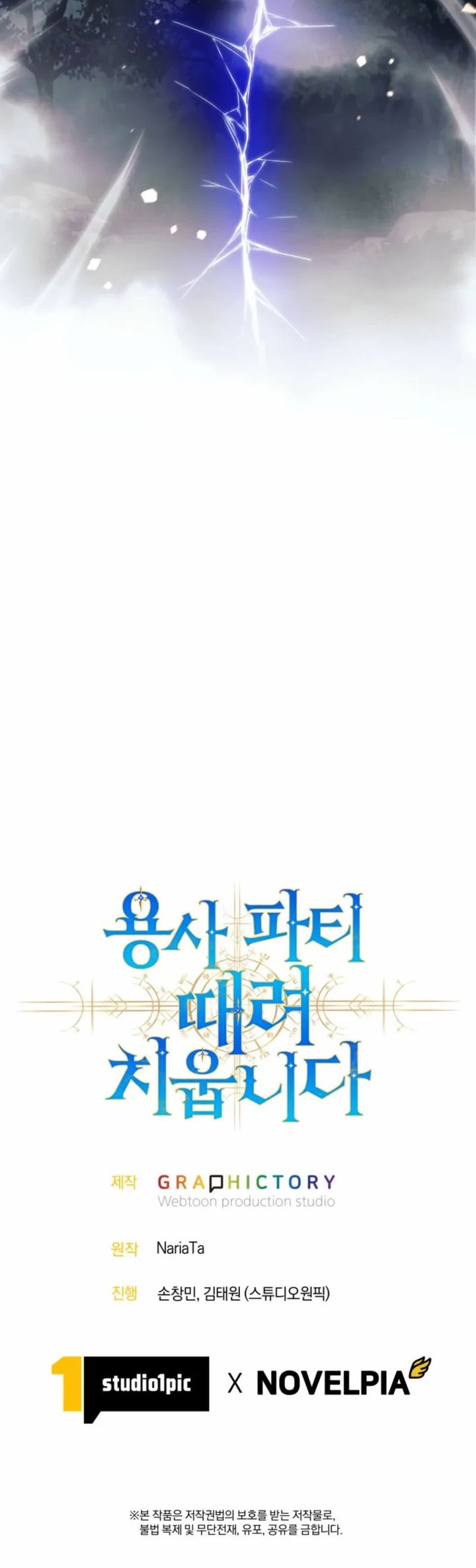 I Quit The Heros Party chapter 104