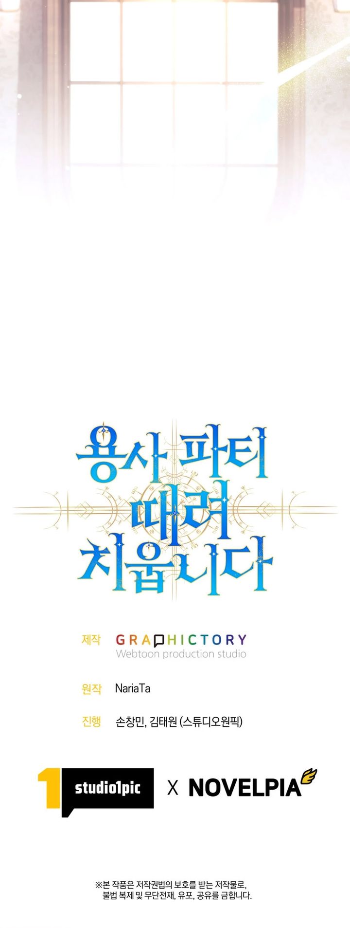 I Quit The Heros Party chapter 114