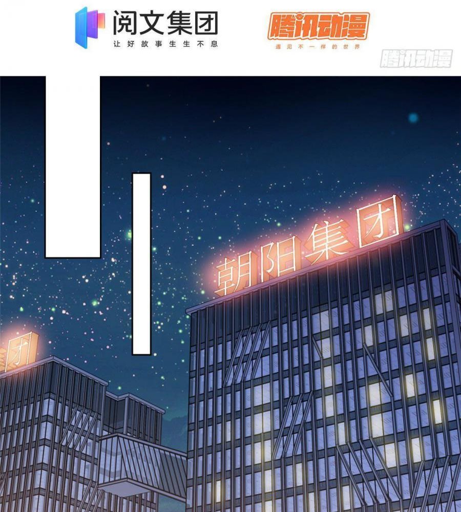 I Randomly Have A New Career Every Week chapter 33