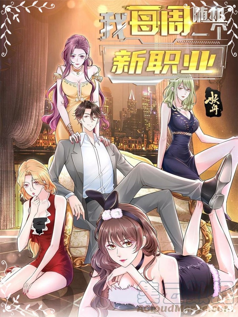 I Randomly Have A New Career Every Week Chapter 102 Bahasa Indonesia