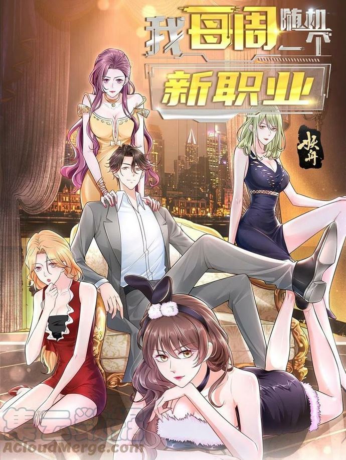 I Randomly Have A New Career Every Week chapter 125