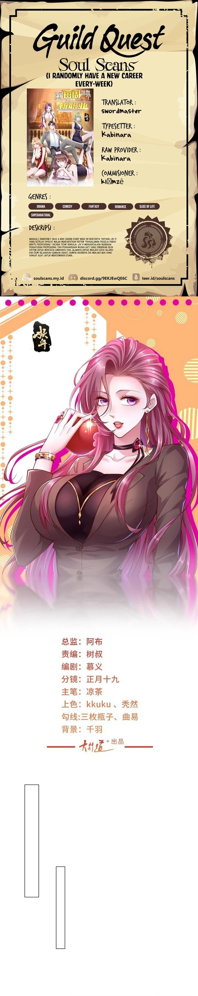 I Randomly Have A New Career Every Week chapter 388