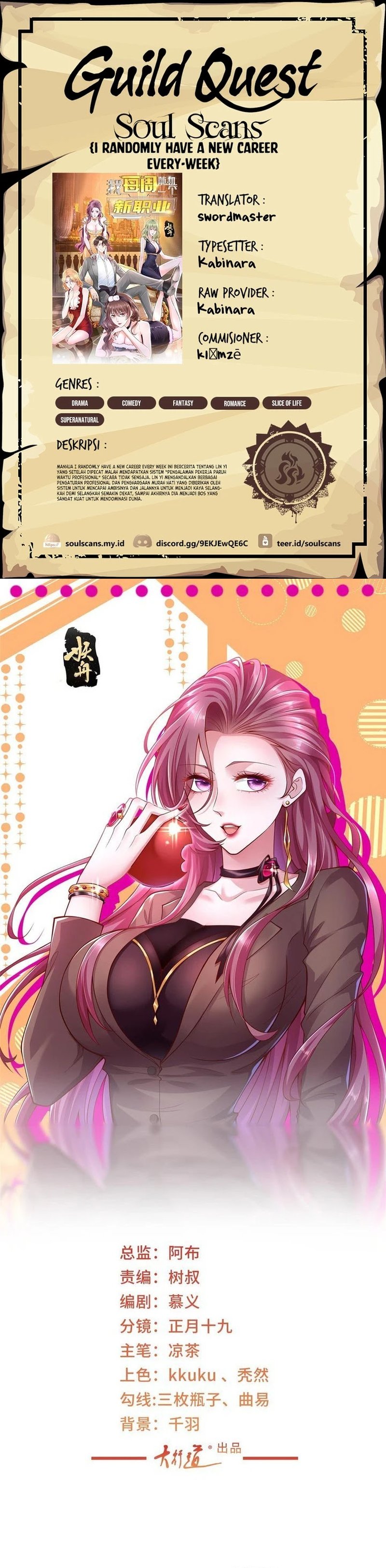 I Randomly Have A New Career Every Week chapter 391