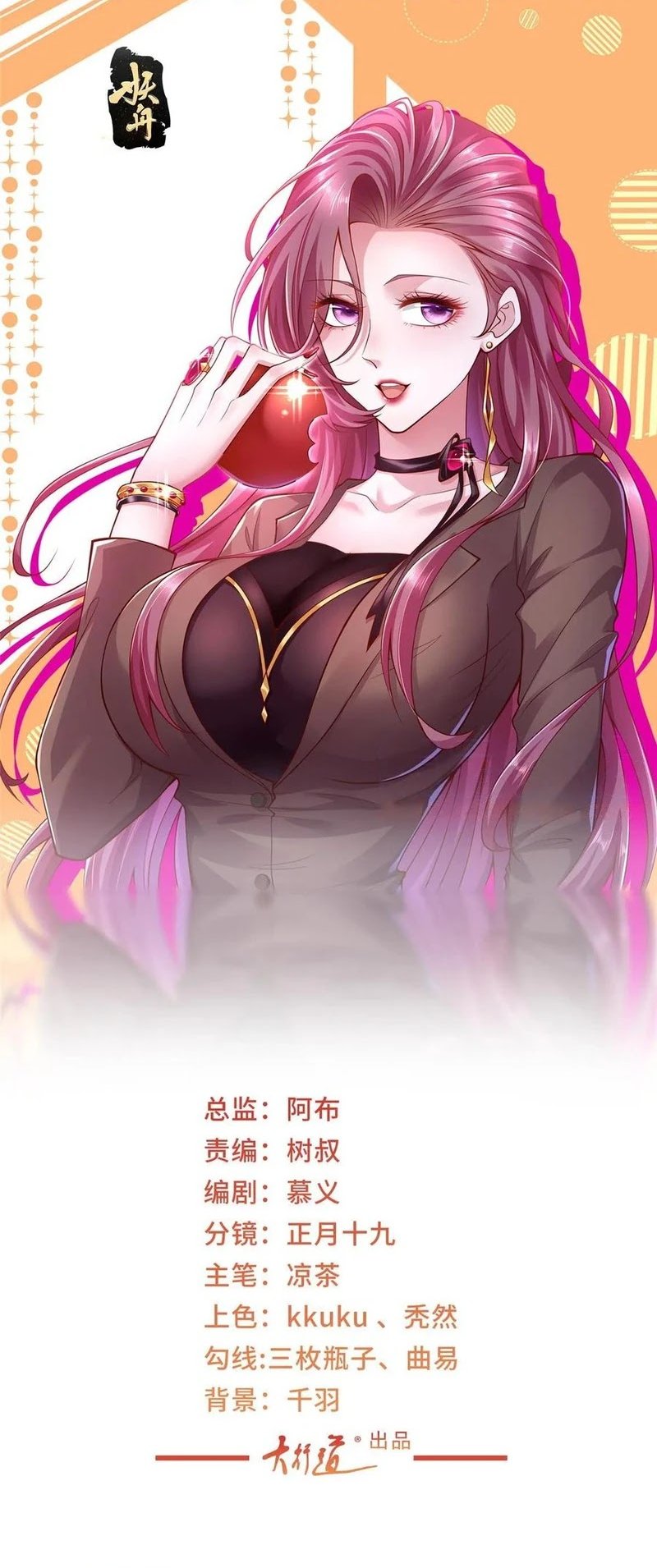 I Randomly Have A New Career Every Week chapter 423