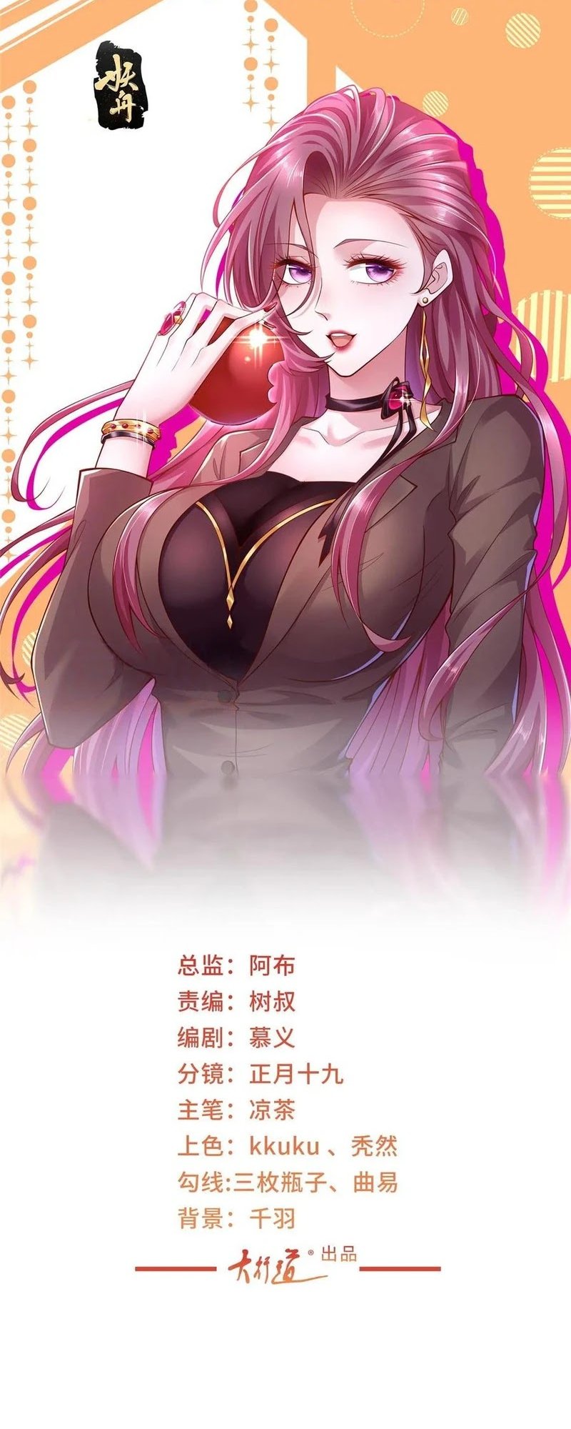 I Randomly Have A New Career Every Week chapter 426