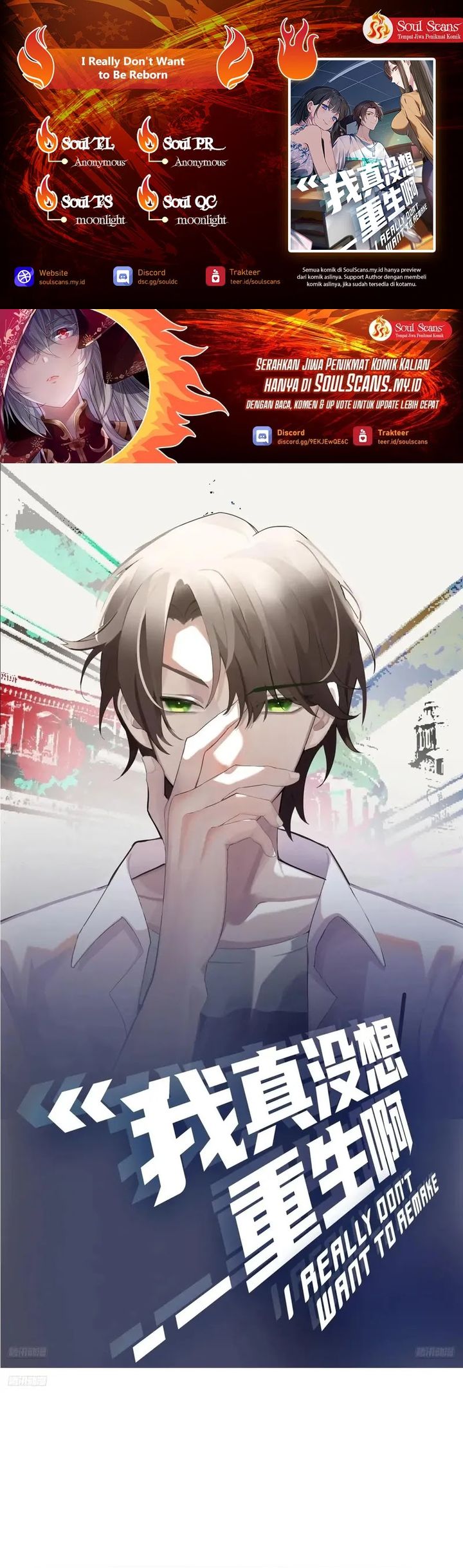 I Really Don’t Want to Be Reborn chapter 331