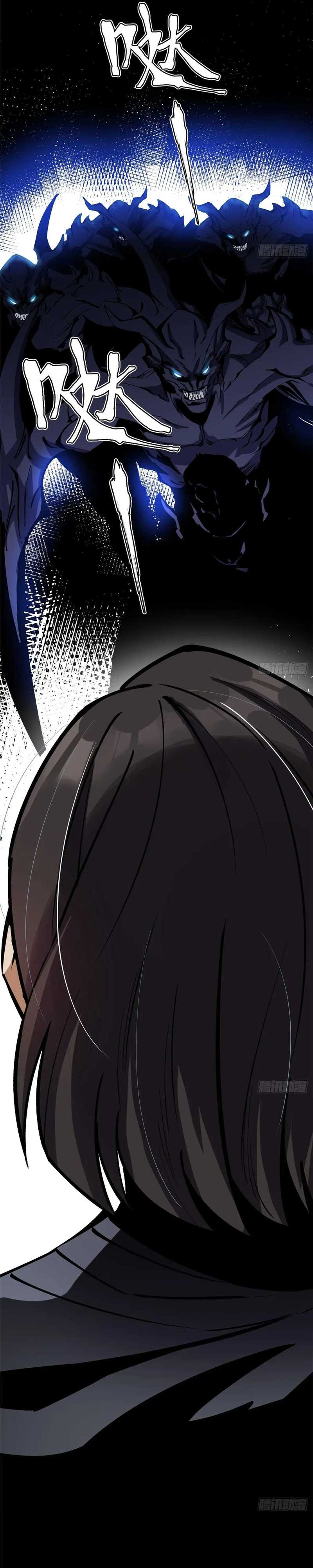 I Really Don’t Want to Learn Forbidden Spells chapter 116