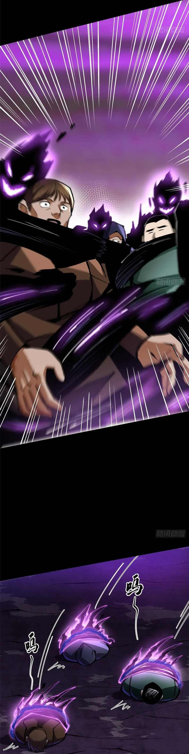 I Really Don’t Want to Learn Forbidden Spells chapter 116