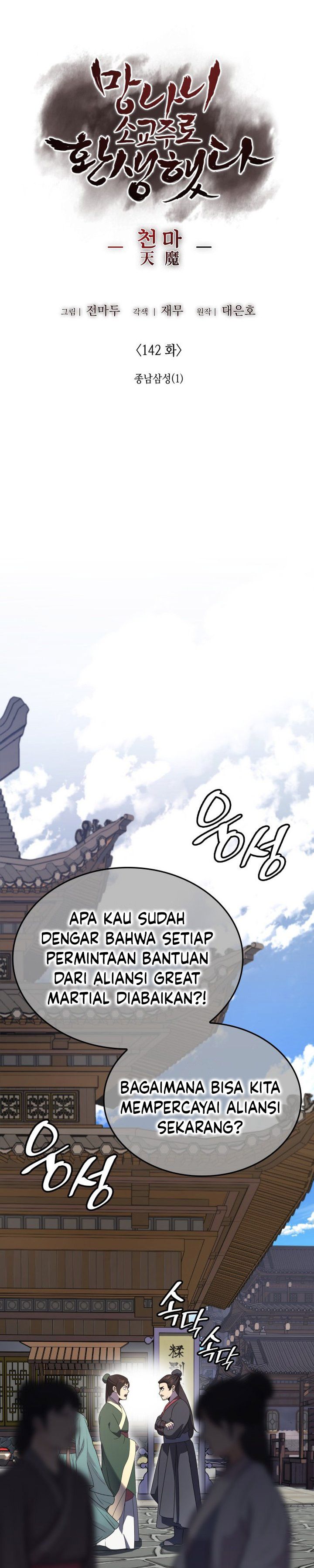Dilarang COPAS - situs resmi www.mangacanblog.com - Komik i reincarnated as the crazed heir 142 - chapter 142 143 Indonesia i reincarnated as the crazed heir 142 - chapter 142 Terbaru 15|Baca Manga Komik Indonesia|Mangacan
