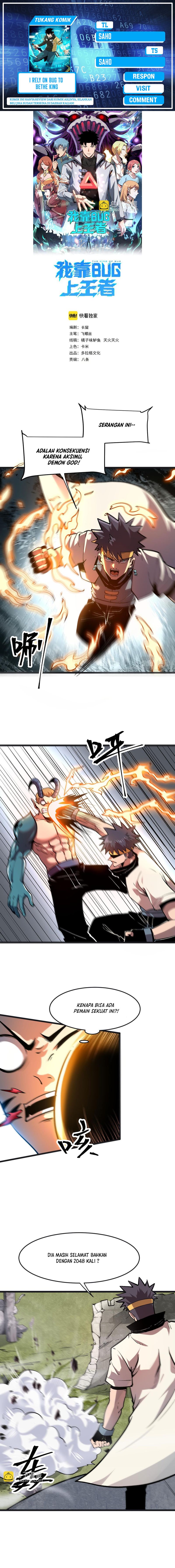 I Rely On BUG To Be The King chapter 78