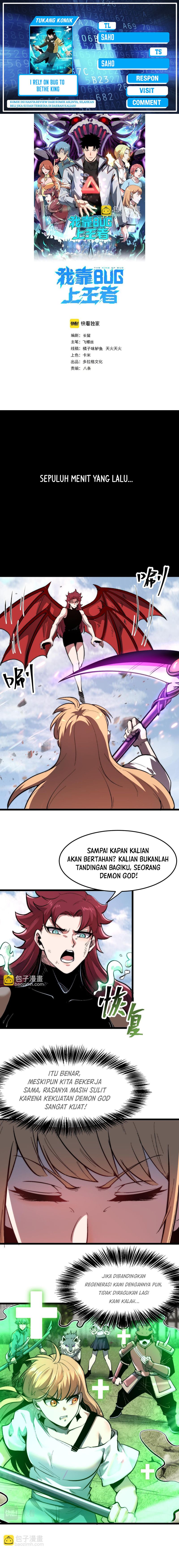 I Rely On BUG To Be The King chapter 101