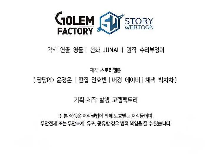 I Robbed The Storehouse Of The God Chapter 44 Bahasa Indonesia