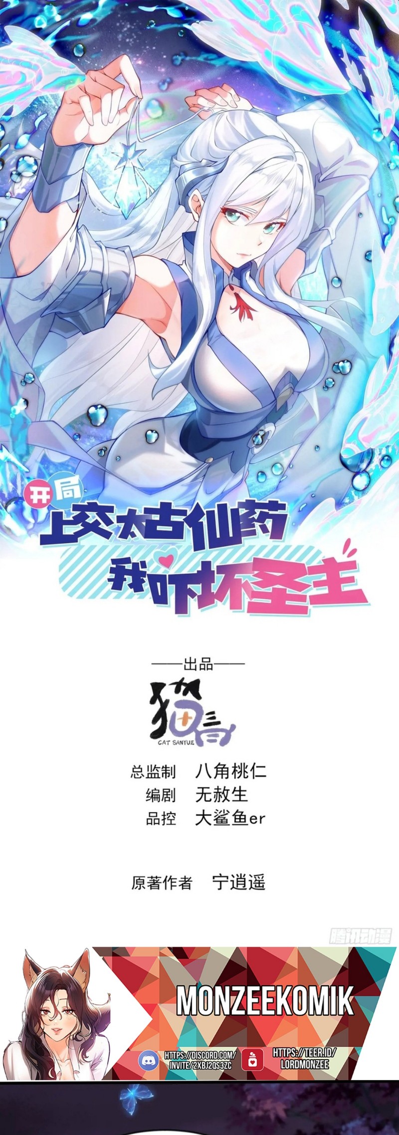 I Scared the Divine Lord as I handed over the Ancient Immortal Pill Chapter 46 Bahasa Indonesia