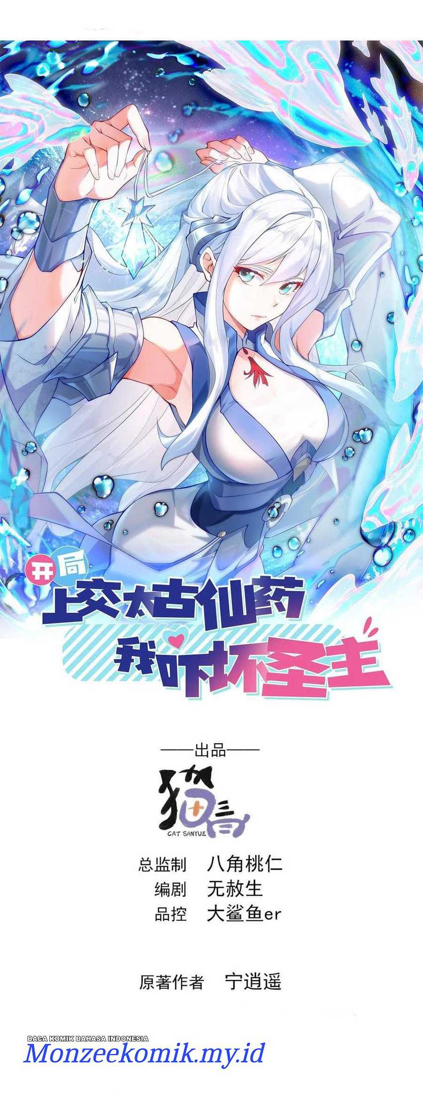 I Scared the Divine Lord as I handed over the Ancient Immortal Pill chapter 58