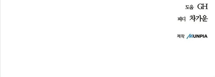 I Start With 13 Hidden Traits chapter 3