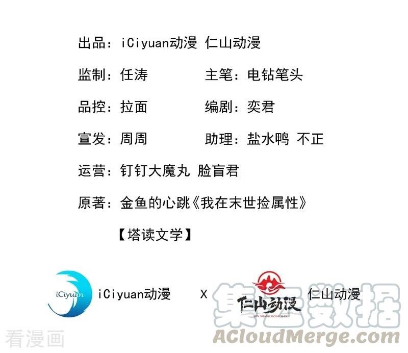 I Took Attributes in the Last Days Chapter 20 Bahasa Indonesia