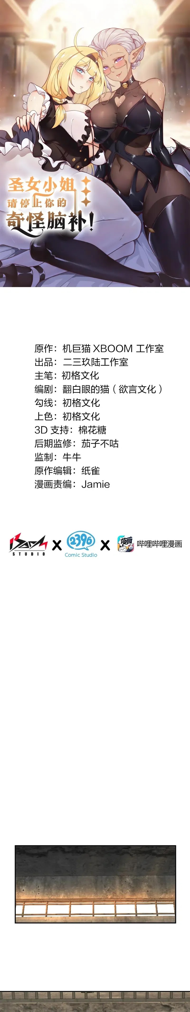 I Transmigrated Into Demon King Of Harem? chapter 60