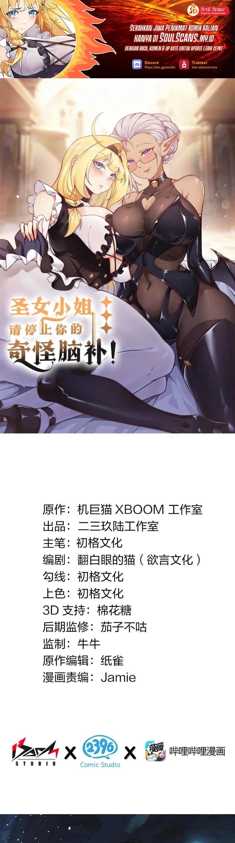 I Transmigrated Into Demon King Of Harem? chapter 86