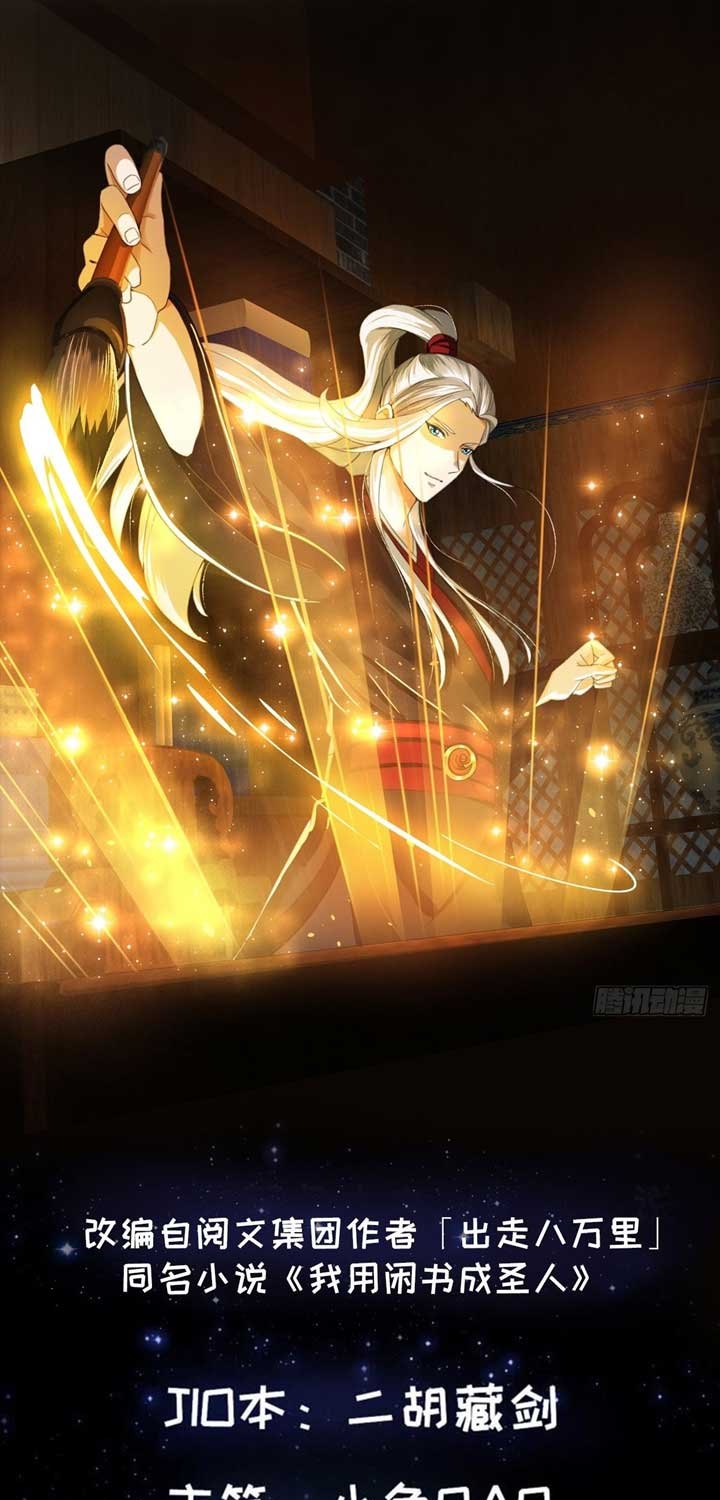 I Use A Free Book To Become A Saint chapter 3