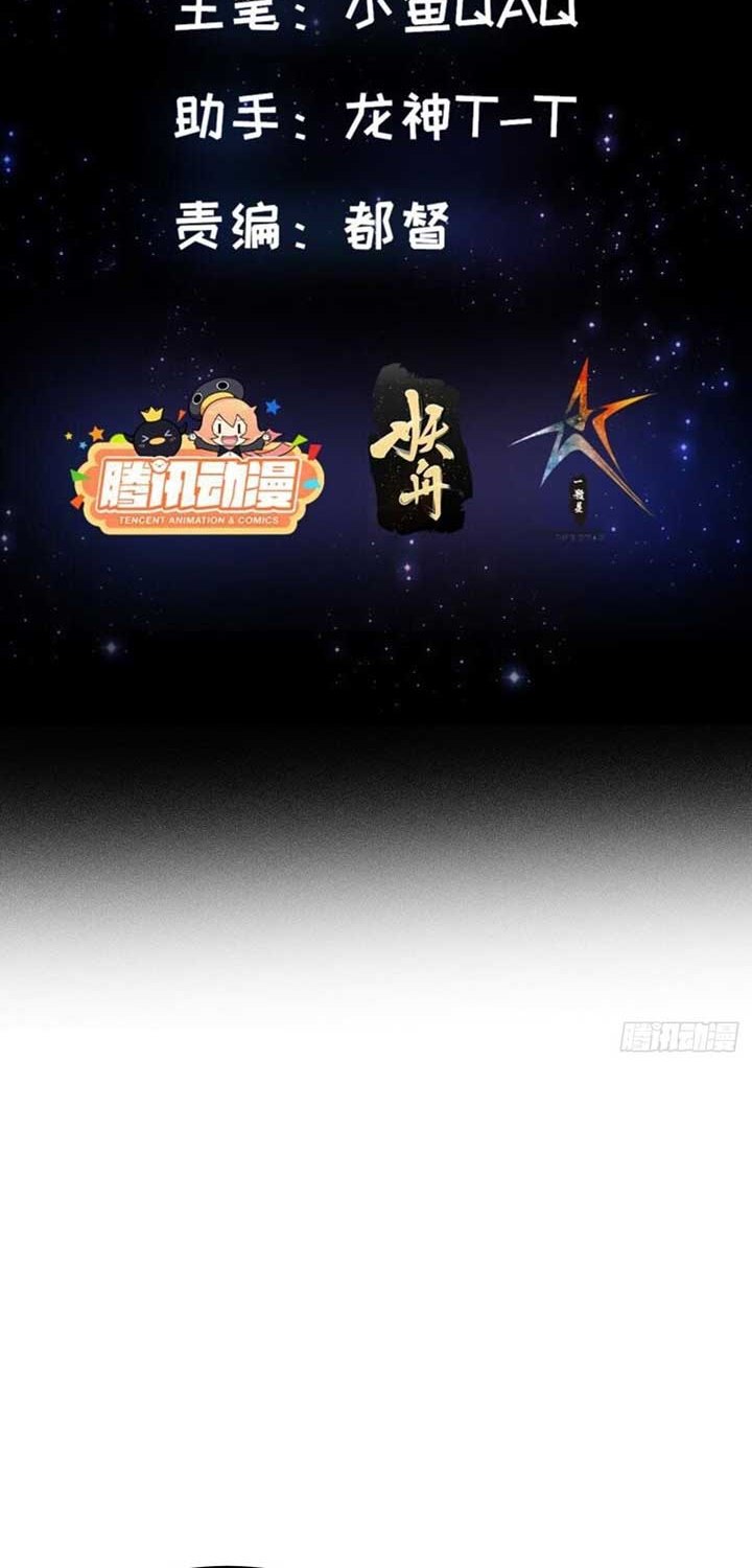 I Use A Free Book To Become A Saint chapter 3