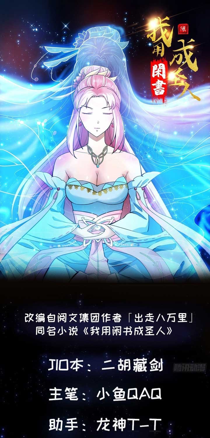 I Use A Free Book To Become A Saint chapter 4