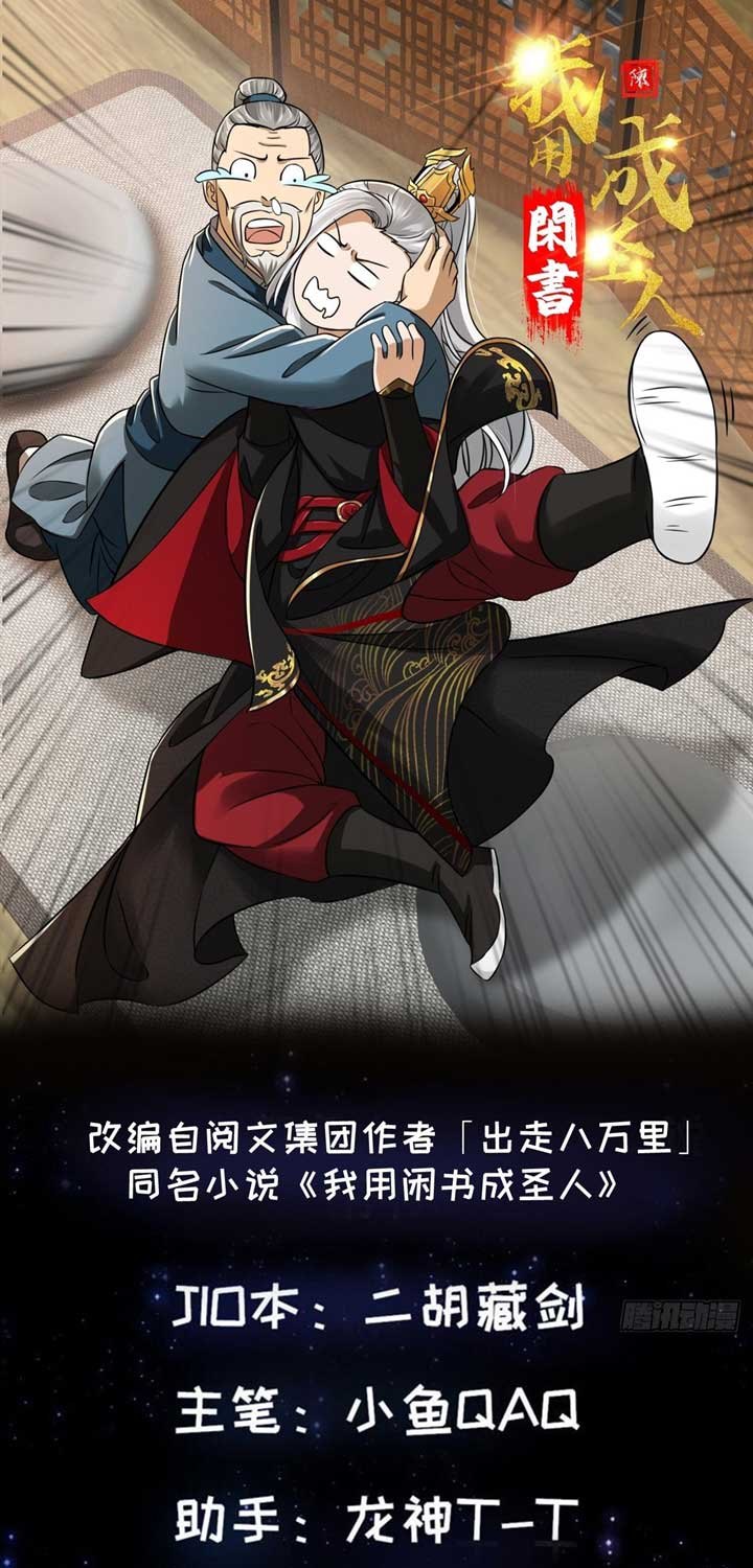 I Use A Free Book To Become A Saint chapter 6