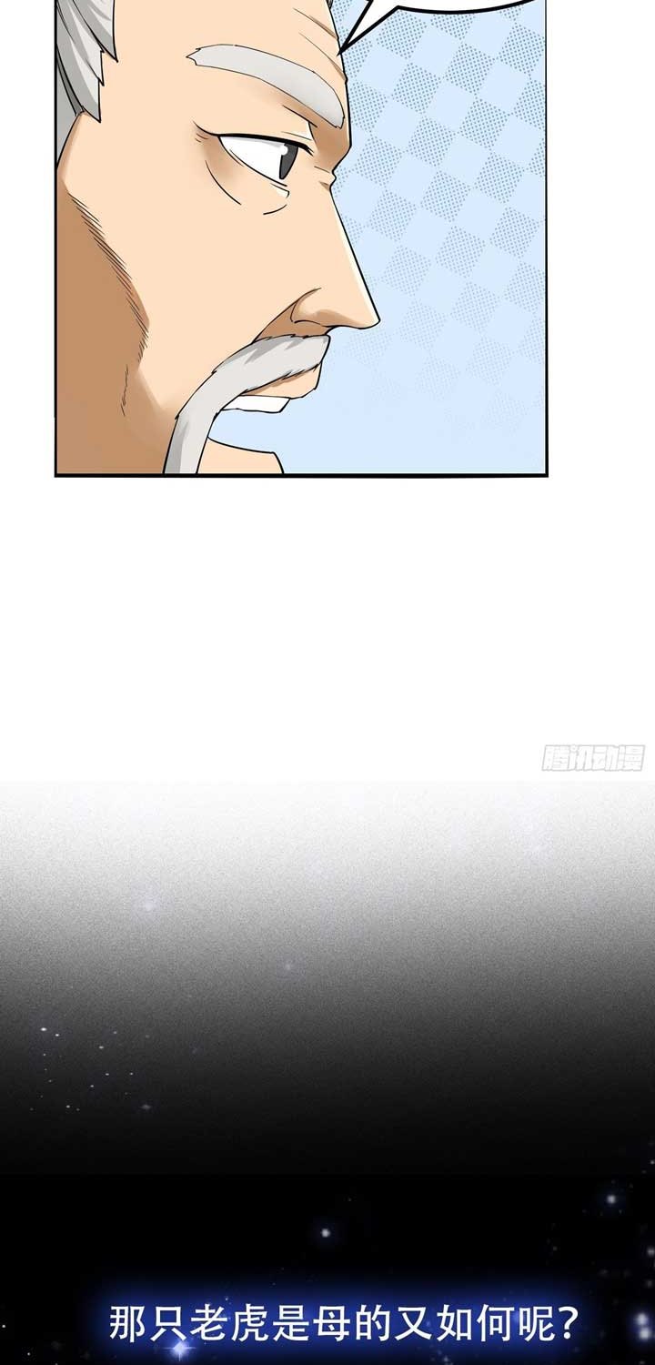 I Use A Free Book To Become A Saint chapter 6