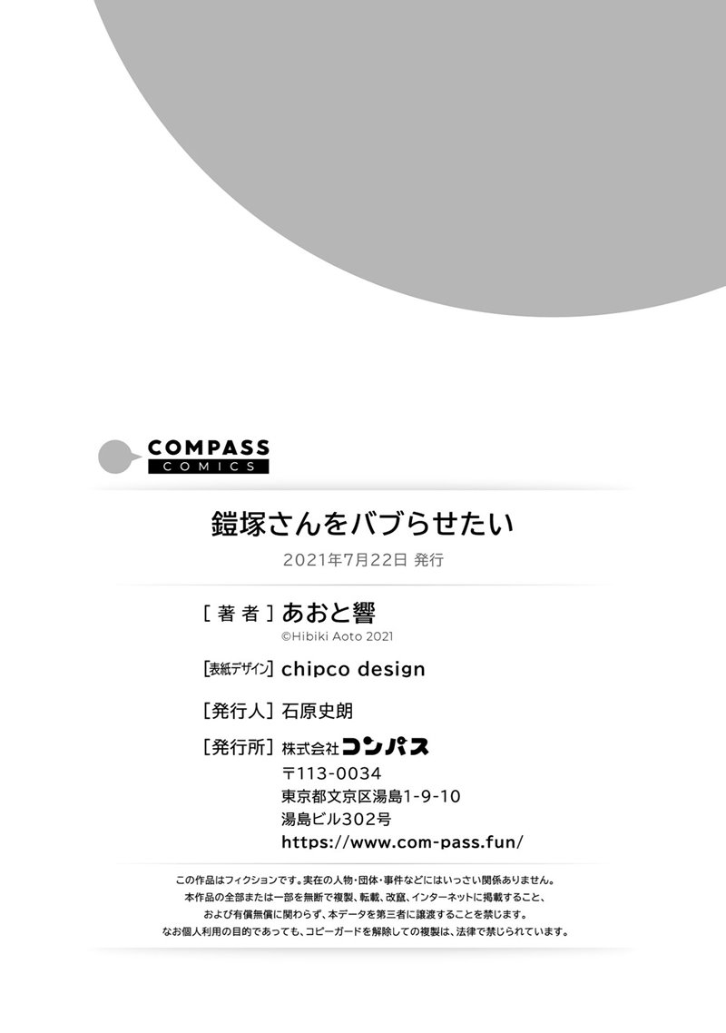 I Wanna Spoil Yoroizuka-san! Chapter 13 Bahasa Indonesia