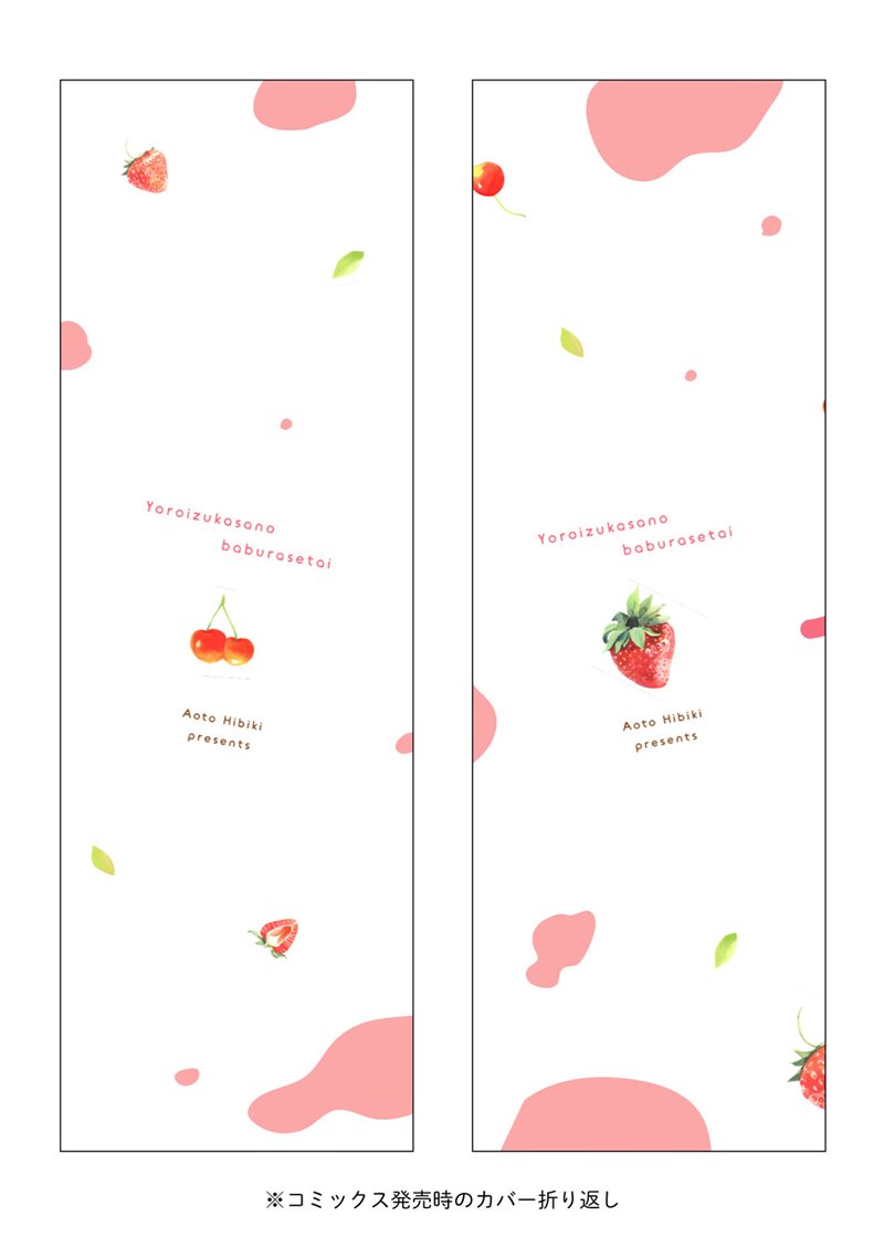 I Wanna Spoil Yoroizuka-san! Chapter 13 Bahasa Indonesia