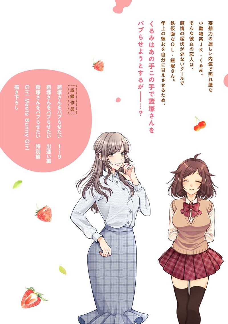 I Wanna Spoil Yoroizuka-san! Chapter 13 Bahasa Indonesia