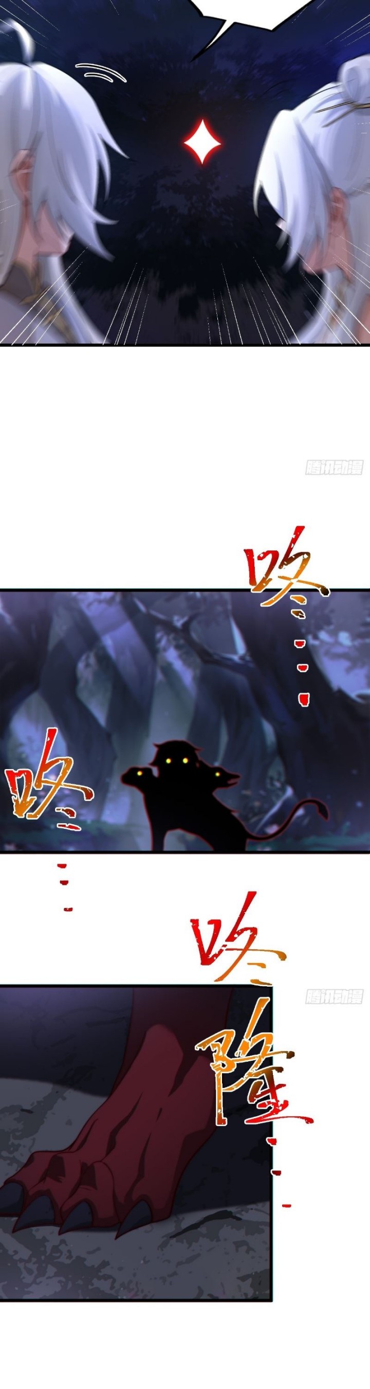 I Was Forced by the System to Become a Villain chapter 28